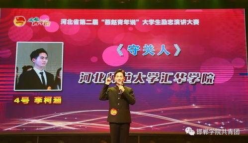 青春演讲视频在线观看,探索青春演讲视频的精彩瞬间  第2张