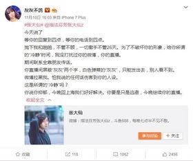 主播爆料诱拐是真的吗视频,诱拐事件真相揭秘，视频揭露惊人内幕  第2张