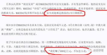 爆料新闻应如何写,爆料新闻背后的真相与影响 第3张 爆料新闻应如何写,爆料新闻背后的真相与影响 第3张
