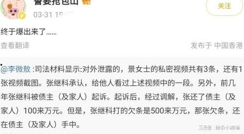 景甜早期爆料视频播放下载,独家下载，揭秘明星幕后故事  第2张