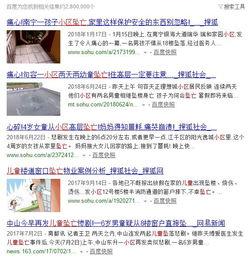 盐城爆料宝贝事件最新,真相揭秘与网络舆论风暴 第3张 盐城爆料宝贝事件最新,真相揭秘与网络舆论风暴 第3张